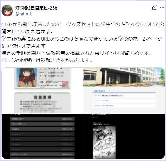 hitoi_k_2007747518449557543