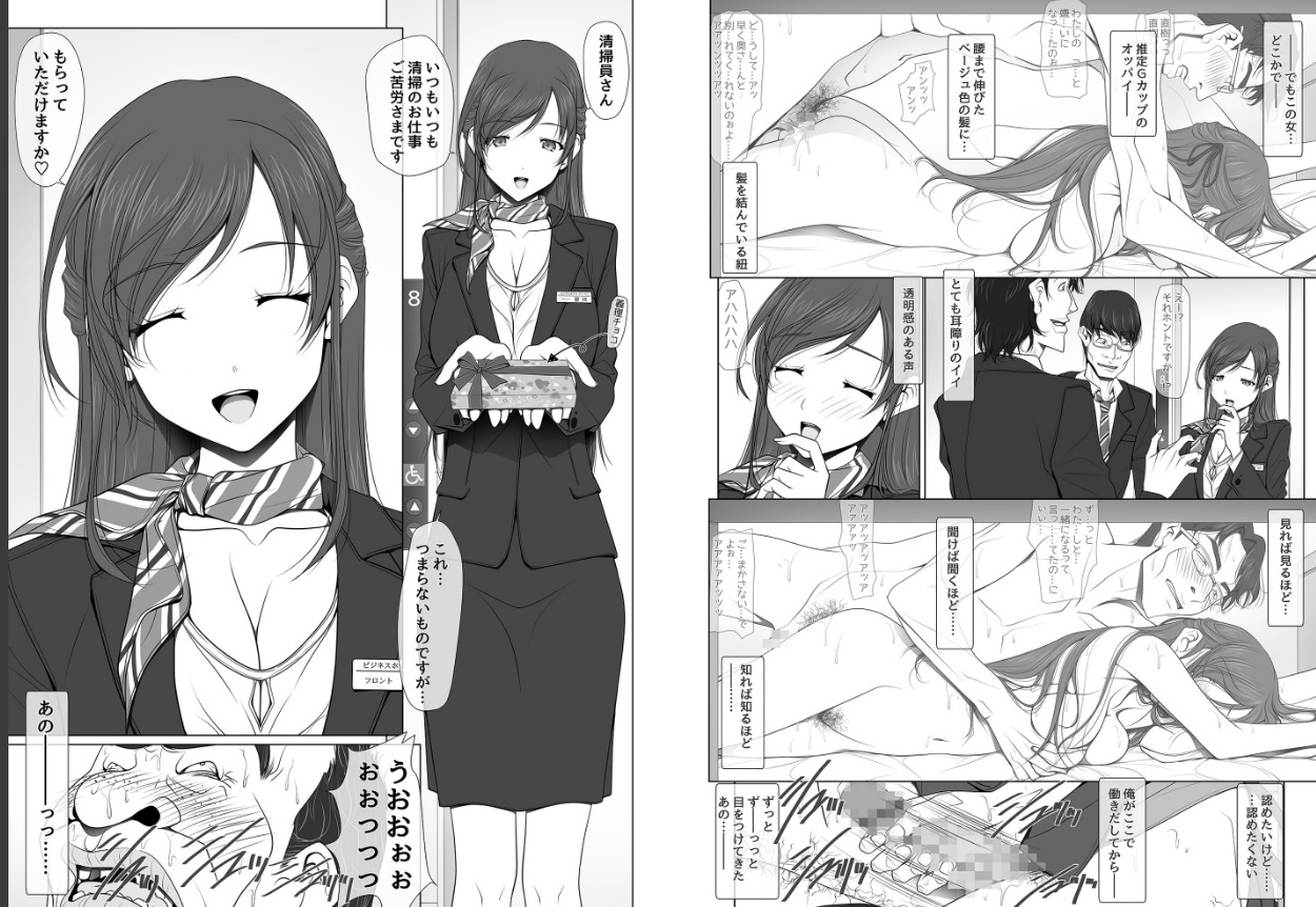  デカチン パンツ 彼女がパンツを穿かない理由 -ビジホ受付嬢編-」妻子持ちフロントマンと男女関係にある受付嬢をデカチンNTR。漫画80ページ（彩～IRODORI～） :  NTR BLOG(寝取られブログ)