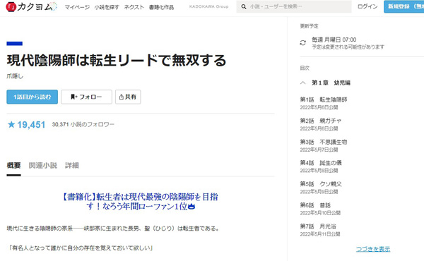 kakuyomu16816927863187332284