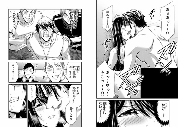 guilty194_01