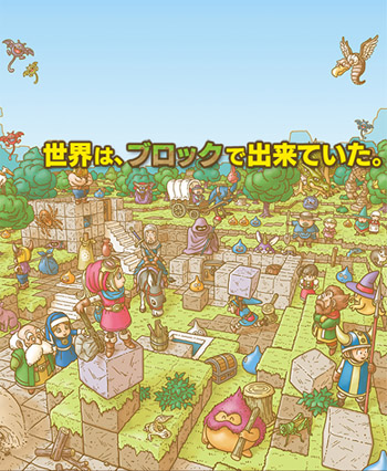 dq_builders_top