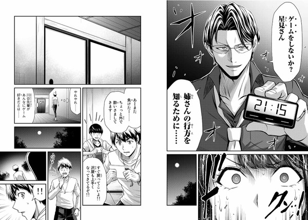 kodansha78_02