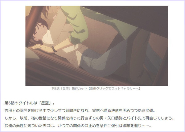 higehiro_anime06
