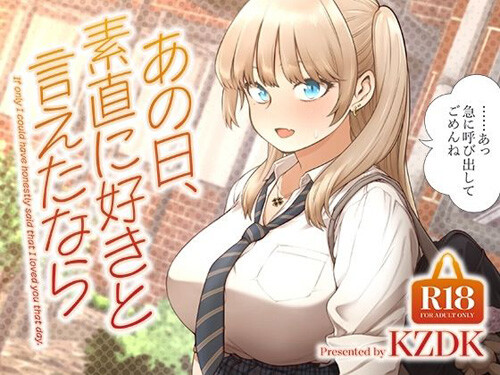 「あの日、素直に好きと言えたなら」幼馴染がクズな友人と付き合い始めて激しく後悔しちゃうBSS系漫画（SMUGGLER）