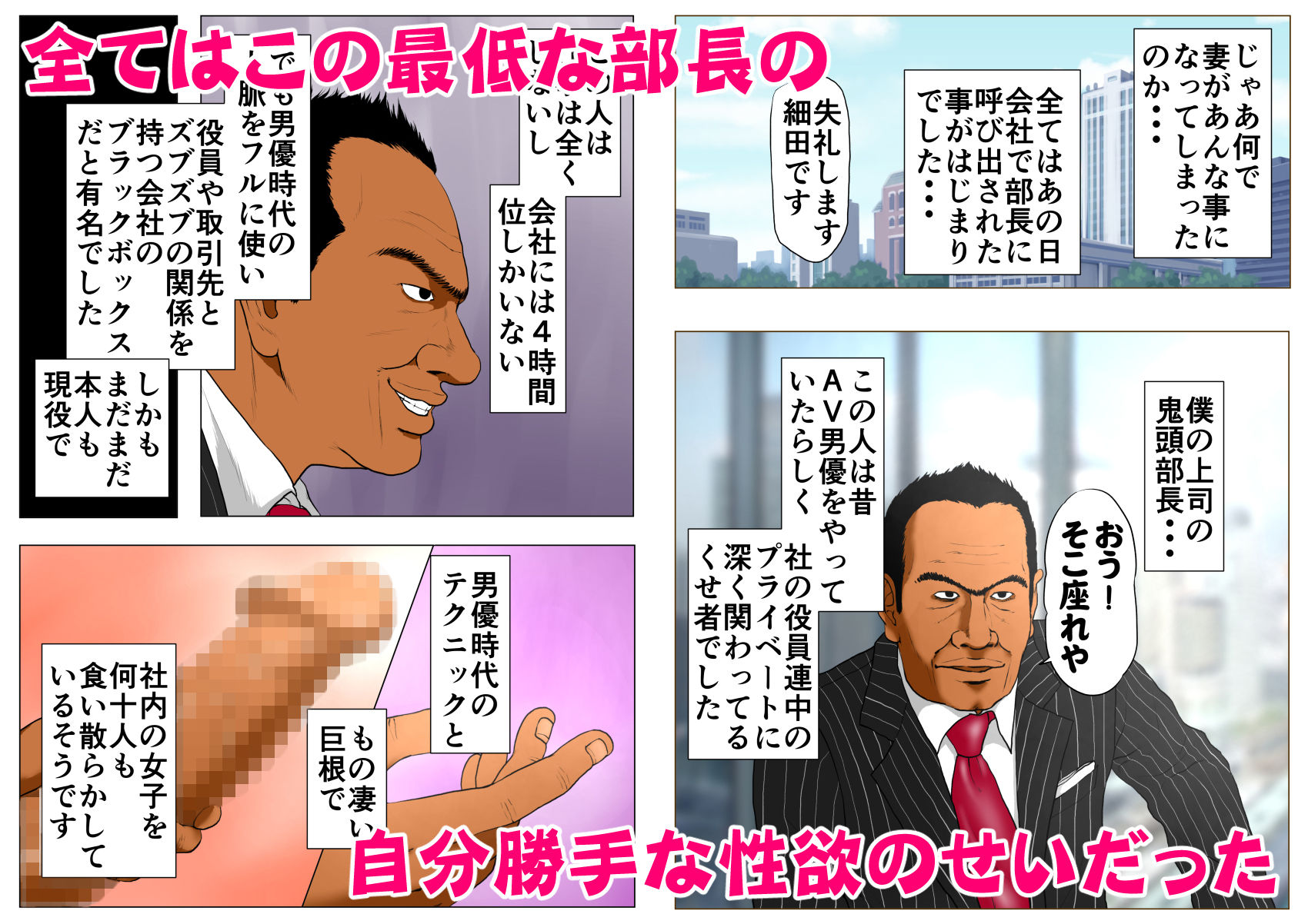 僕の彼女と巨根のゴリ先輩