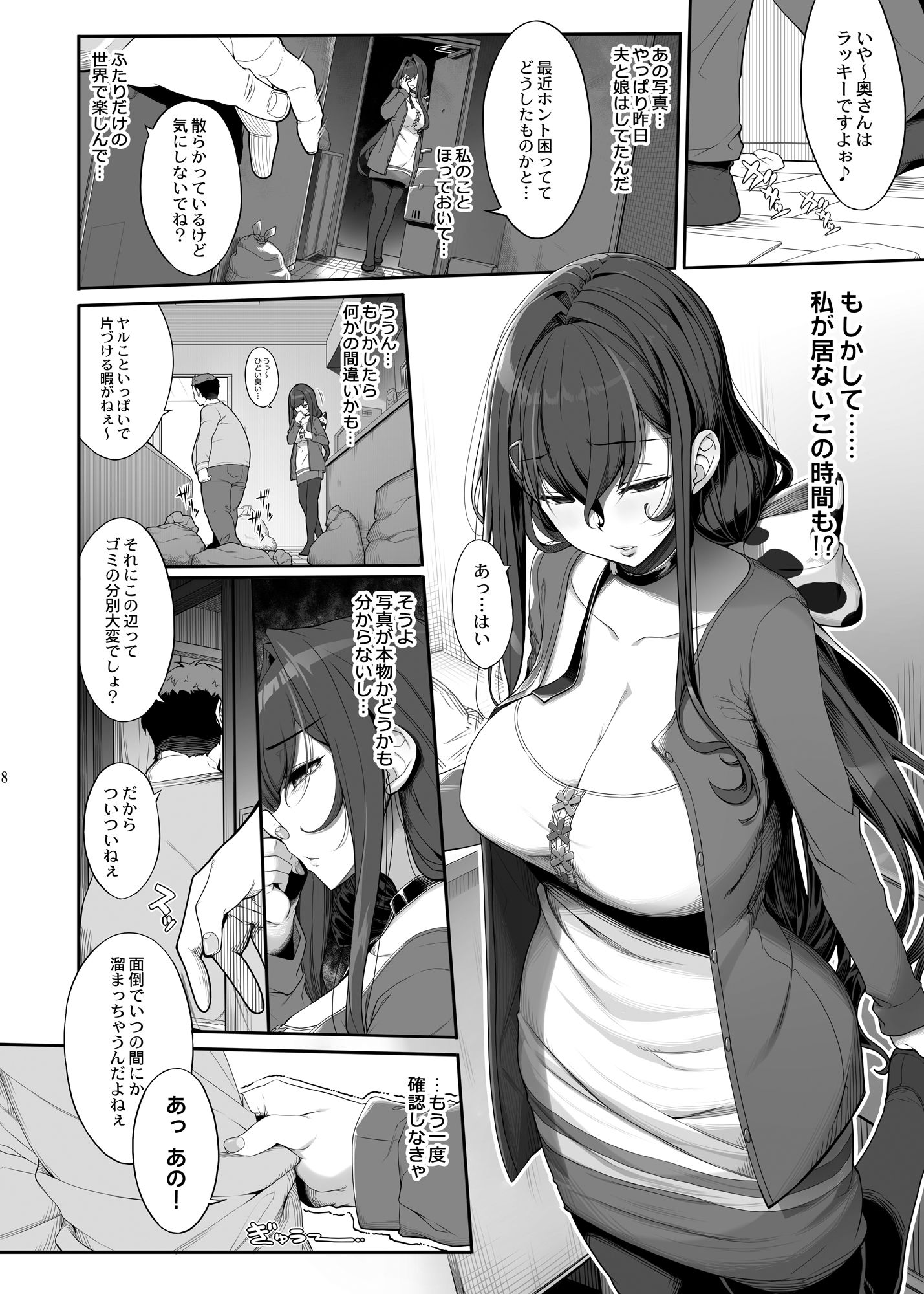 エロ 漫画 ntr おじさん