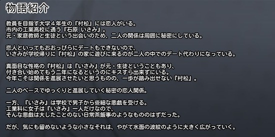 rin-kano_story