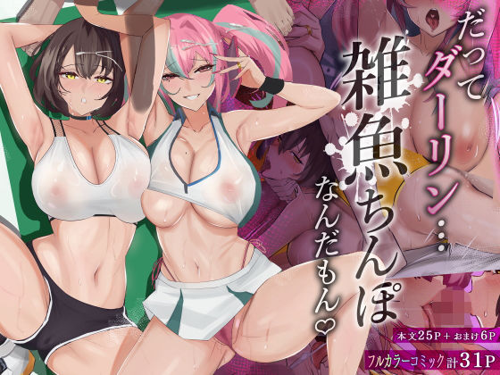 『FANZA 冬の同人祭』10円キャンペーン開催中！ 第3弾は01月20日 (火) まで