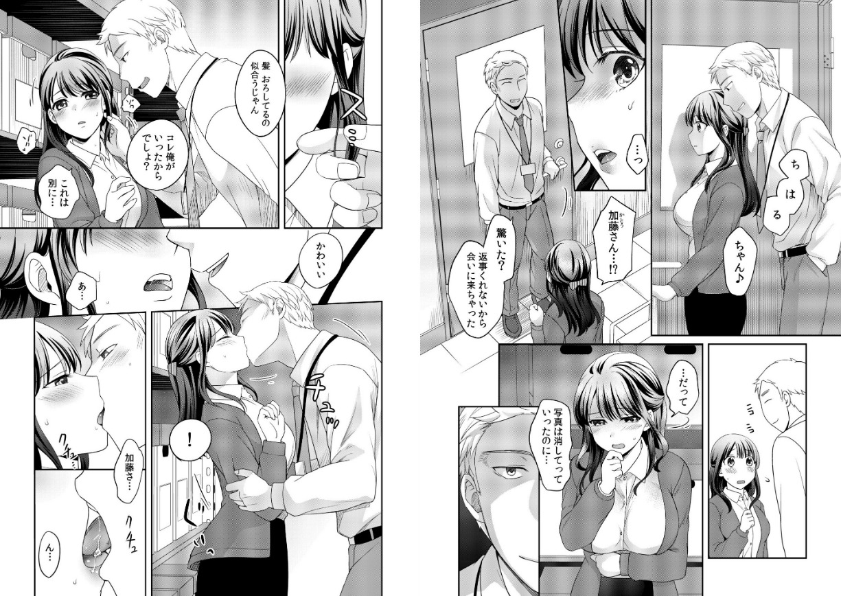 友達に寝取られた彼女 