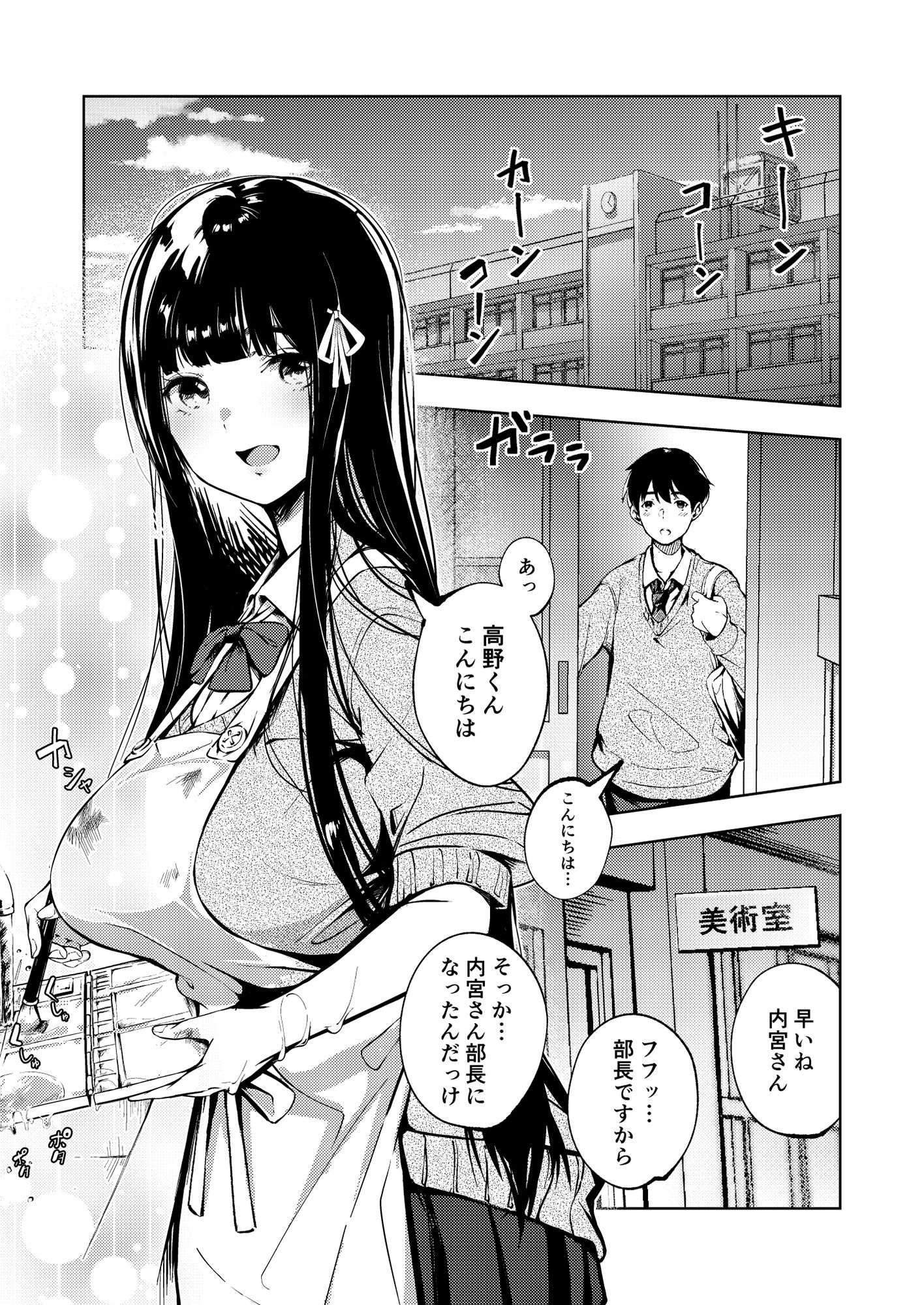 3次女子部員エロ 