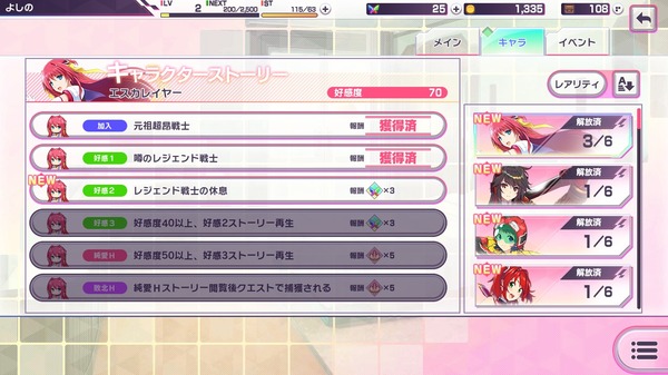 escalationheroines_004