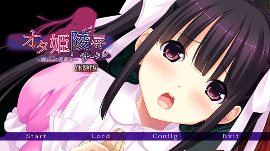 otahimeyojyoku_trial_1206