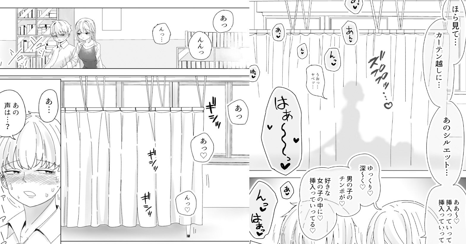 オナホコキ あの子はカーテンの向こう。保健室でオナホコキされる僕。」（こんがりオーブン）（画像修正しました） : NTR BLOG(寝取られブログ)