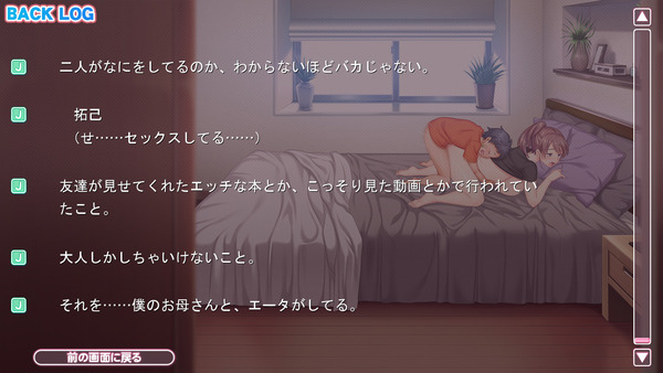 mamahame_trial_hakkaku04