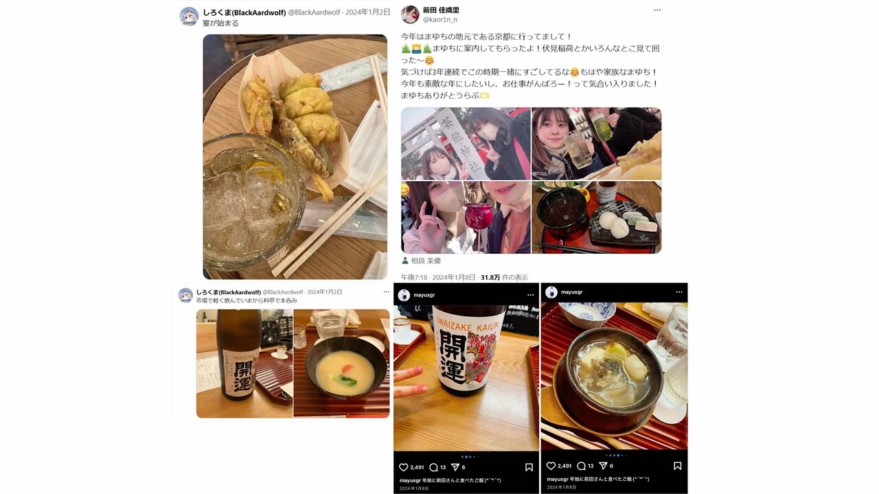 声優・前田佳織里の彼氏のものと思しきアカウントが見つかり炎上中。ファンへのサインに彼氏のアイコンを入れてたことが発覚。一方で彼氏は「彼女の膣圧」をXで自慢ｗｗｗ
