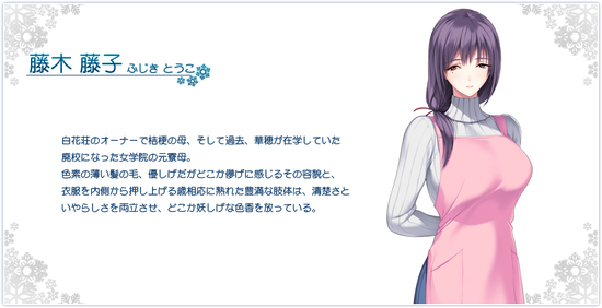 シルキーズプラス ペンションを舞台にしたサスペンスadv 根雪の幻影 白花荘の人々 発表 15年初夏発売予定 Ntr Blog 寝取られブログ シルキーズプラス ペンションを舞台にしたサスペンスadv 根雪の幻影 白花荘の人々 発表 15年初夏発売予定 Ntr Blog 寝取られブログ