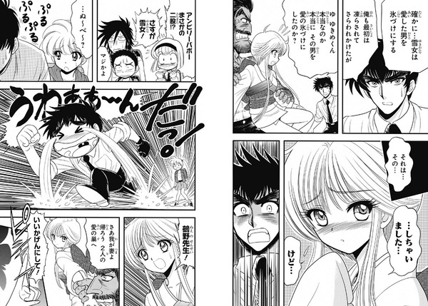 shonenjumpplus_nube02