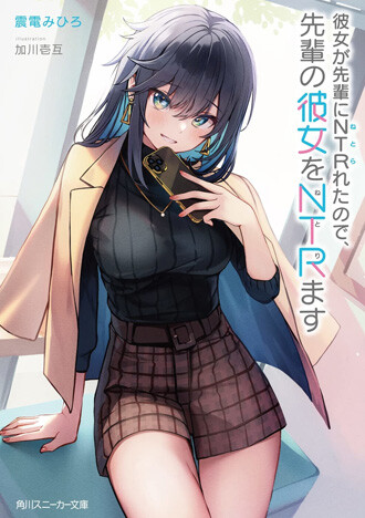 sneakerbunko_ntr_001