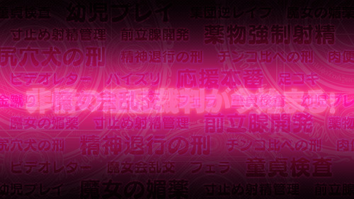 gyakumajyo_try_4
