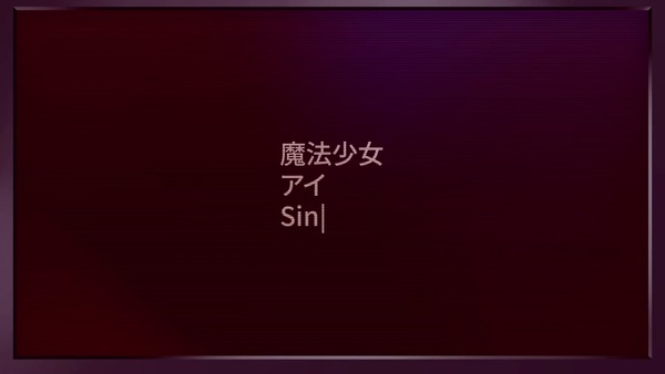 shinmahousyoujoai_t005