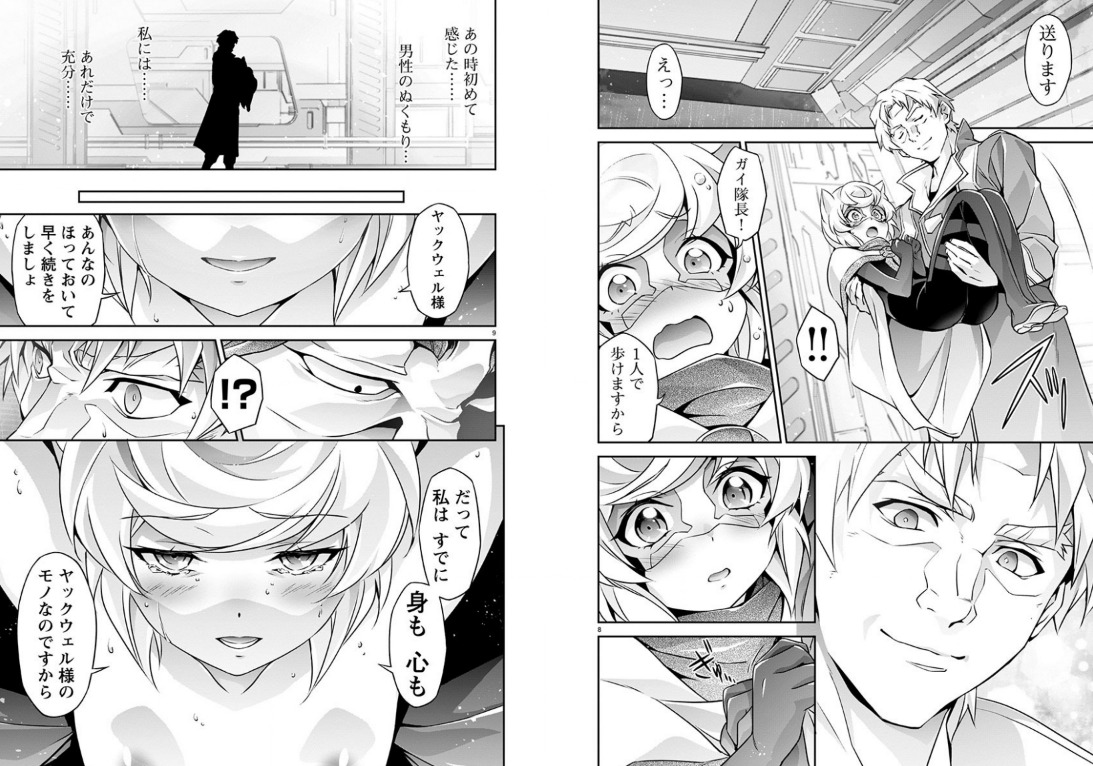 ウィンヴルガ　エロ 