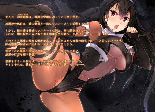 nightmare_story