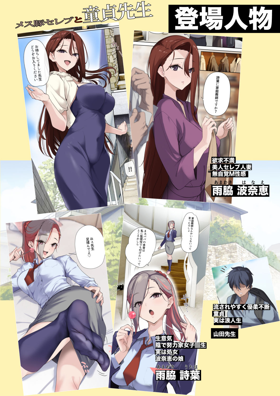 雌豚感 エロ メス豚セレブと童貞先生」人妻ラブラブ寝取り74ページ(ナイロン100%) : NTR BLOG(寝取られブログ)