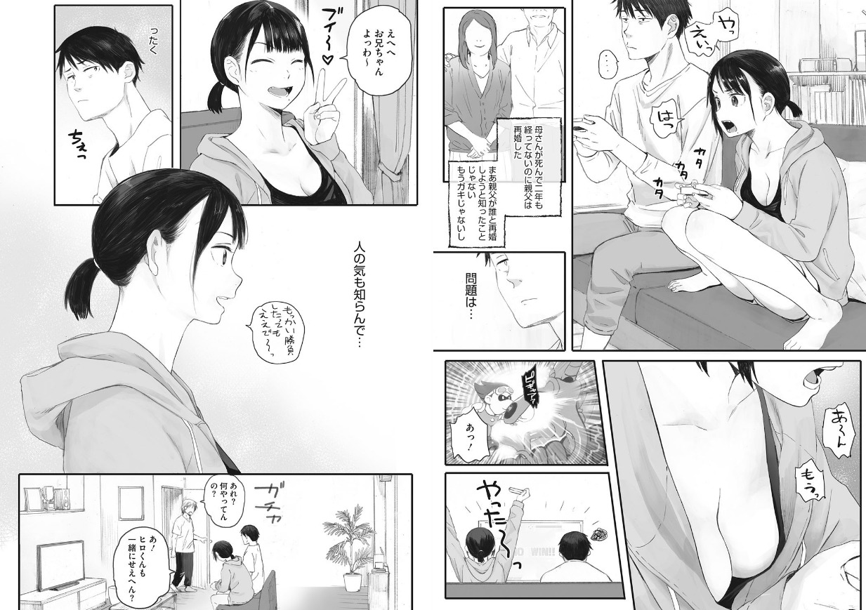 秋桜が咲いた日に 第一話