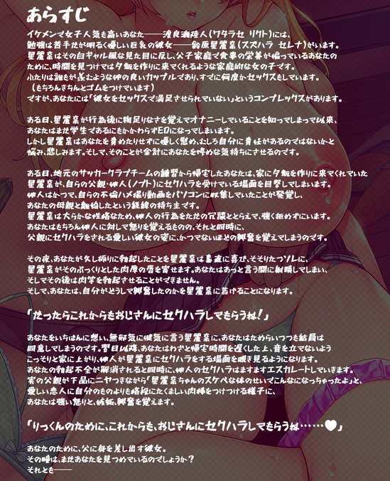 dwf019_story