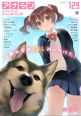 「コノカプレス」第7話。彼氏がスランプに苦しんでいる中、恋乃華は彼氏のお兄さんと車の中で…31ページ（アナンガ・ランガ Vol.129）