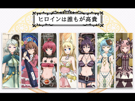 7girlswar 高貴だったあの娘を落として堕とすrpg 150以上のイベントを搭載した本格rpg 寝取られ要素は敗北h以外にも用意されている模様 スタジオドビー Ntr Blog 寝取られブログ