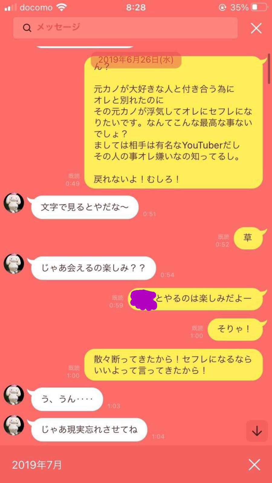 K国　寝取られ　アイドルマスター 