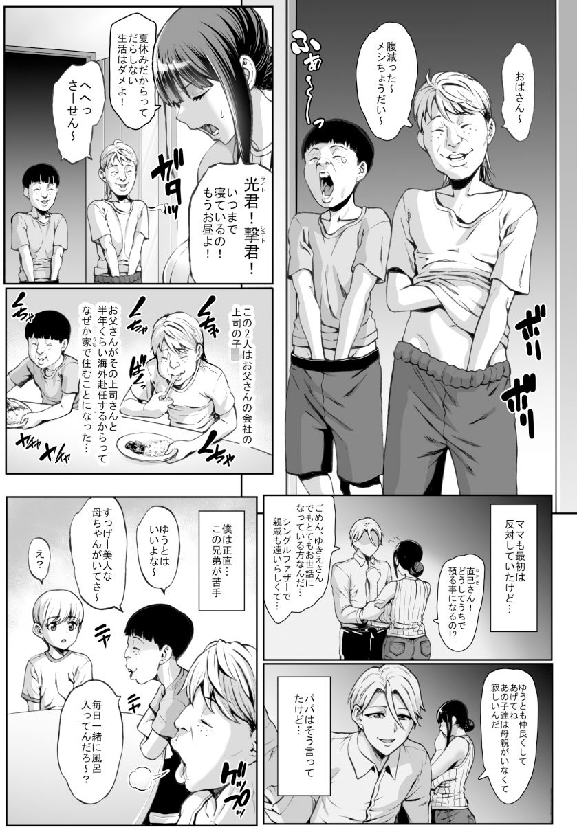 おばさんブス輪姦 