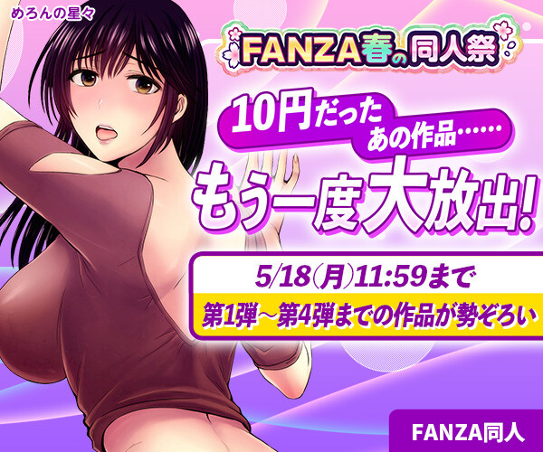 fnzadoujin_gwsale_final600_500