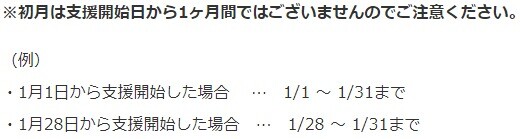 fanbox_hc_ja_a