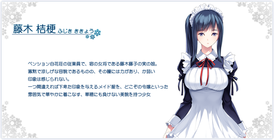 シルキーズプラス ペンションを舞台にしたサスペンスadv 根雪の幻影 白花荘の人々 発表 15年初夏発売予定 Ntr Blog 寝取られブログ シルキーズプラス ペンションを舞台にしたサスペンスadv 根雪の幻影 白花荘の人々 発表 15年初夏発売予定 Ntr Blog 寝取られブログ