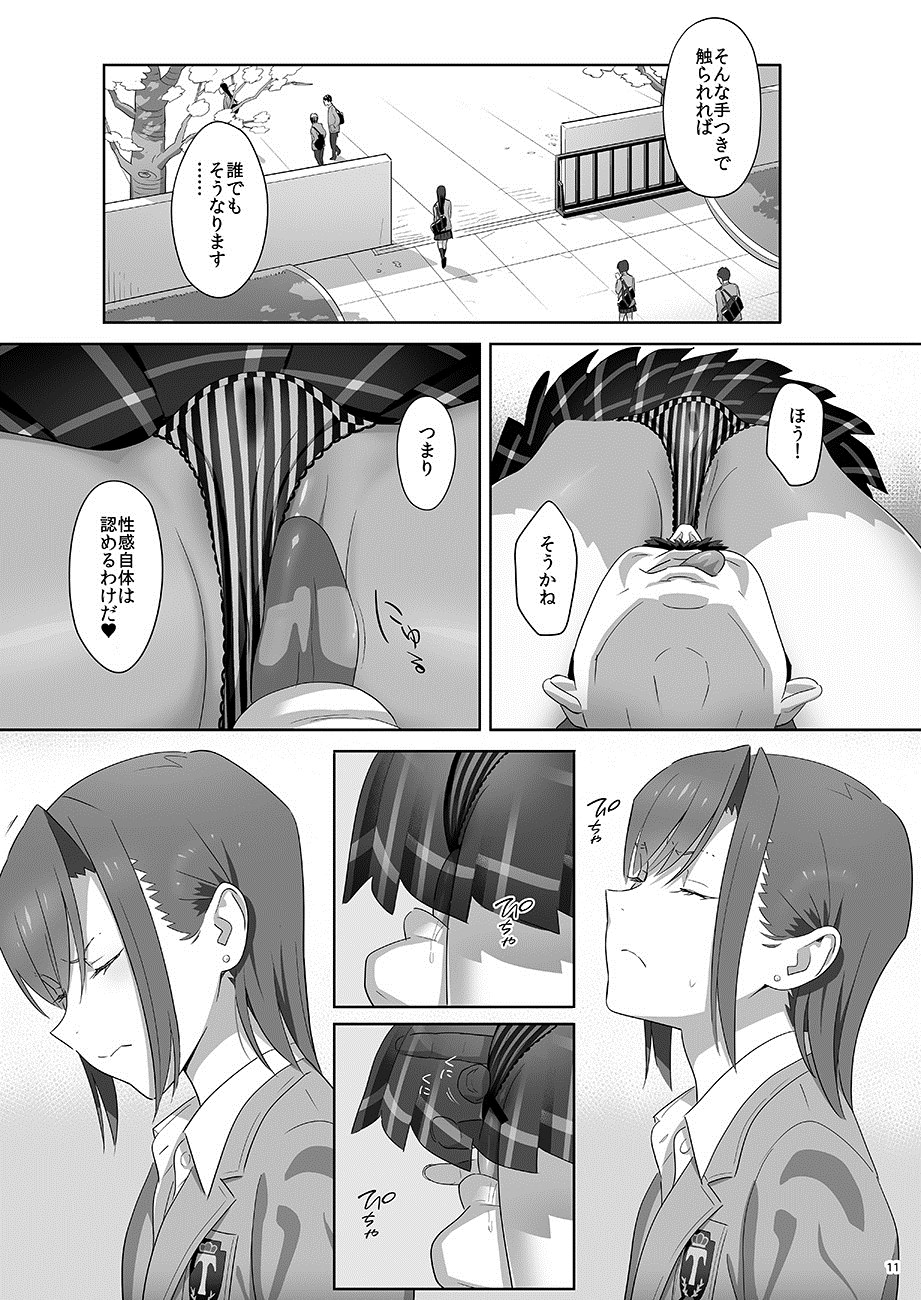 エロ漫画　夏季補習 