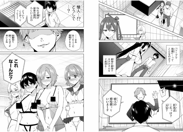destinylovers_pocket02