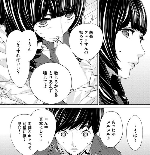 yuuzai02_03