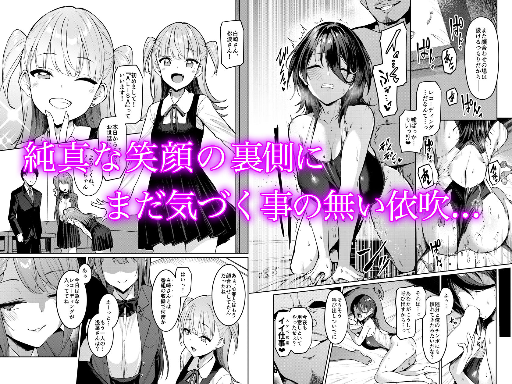 二次元運動会　エロ 