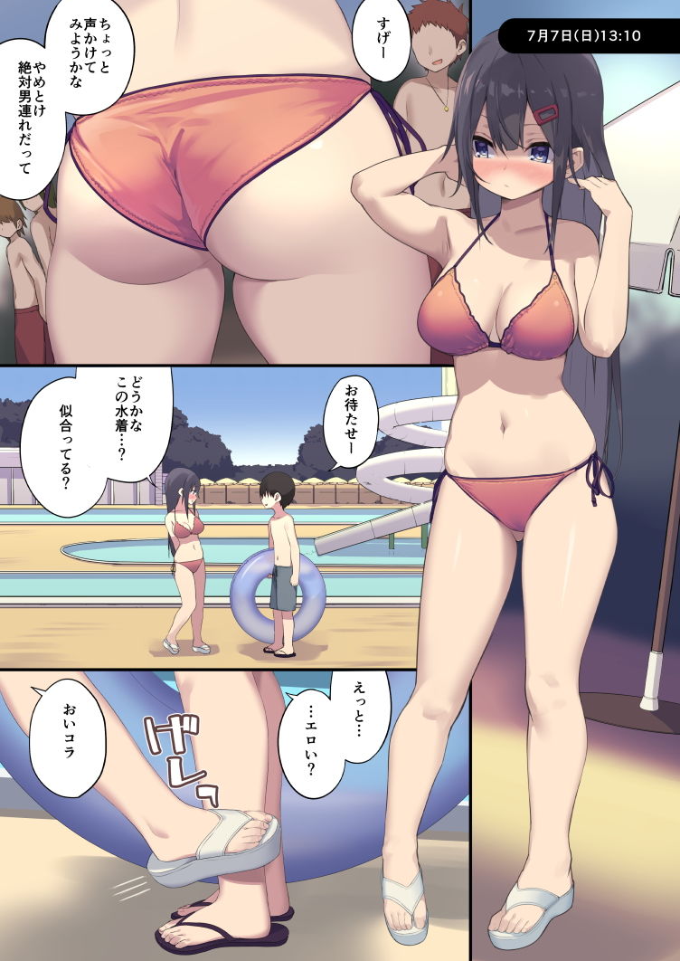 寝取られ　コラ 女子〇〇生は男性教師にNTRれる」フルカラー漫画32ページ（東京プロミネンストマト） : NTR BLOG(寝取られブログ)