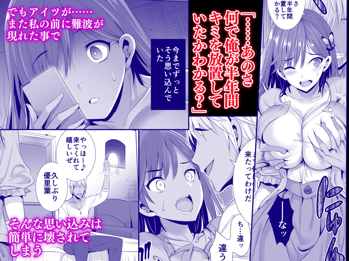 一夜限りのアヤマチ2 ～終ワラナイアヤマチ～」今度は自らの意志でチャラ男に抱かれる選択をする。49ページ（まぐろ珈琲） : NTR  BLOG(寝取られブログ)