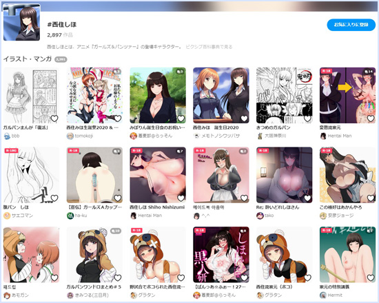pixiv_tag_shiho
