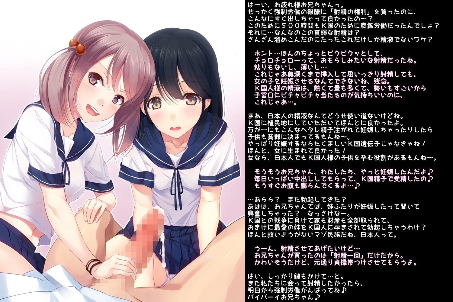 kntr  エロ 韓国人に女の子寝取られる K-NTR というネトウヨ拗らせすぎたマジキチなジャンル : NTR BLOG(寝取られブログ)