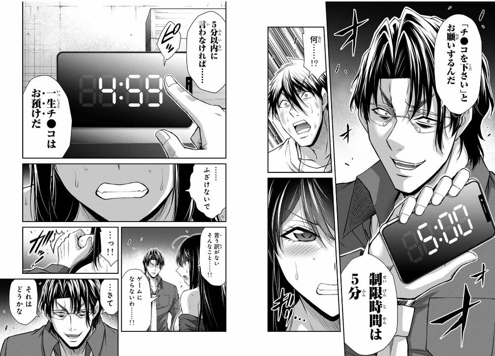 マガポケ「ギルティサークル」190話～196話。一連の騒動、登場人物全員に相当なダメージを与えた末、とんでもないオチをつけて終幕。