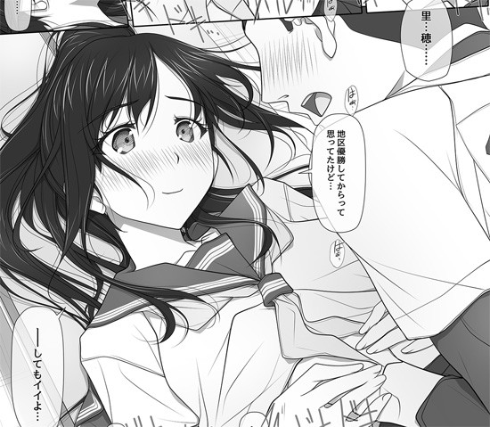 natsunoyuututu01