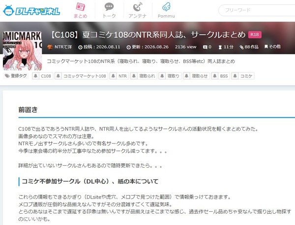 dlsite573494