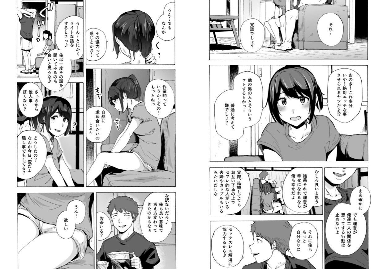 続編期待大】「夫公認セックスアドバイザーにハマった結果」 夫公認でセックスの勉強をしに行く。三部作の前編。（HIDARIkiki） : NTR  BLOG(寝取られブログ)