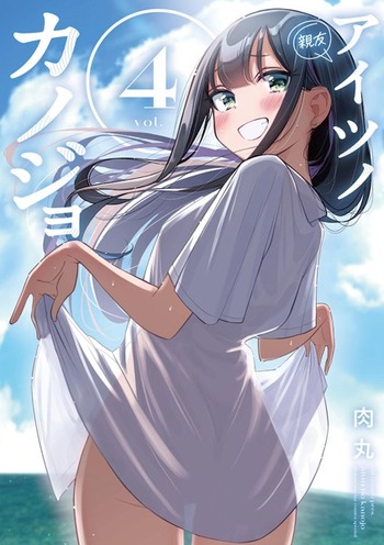 サンデーうぇぶり連載中の「アイツノカノジョ」海の家イケメン店長がヒロイン・雫に接近。ネタバレ注意。