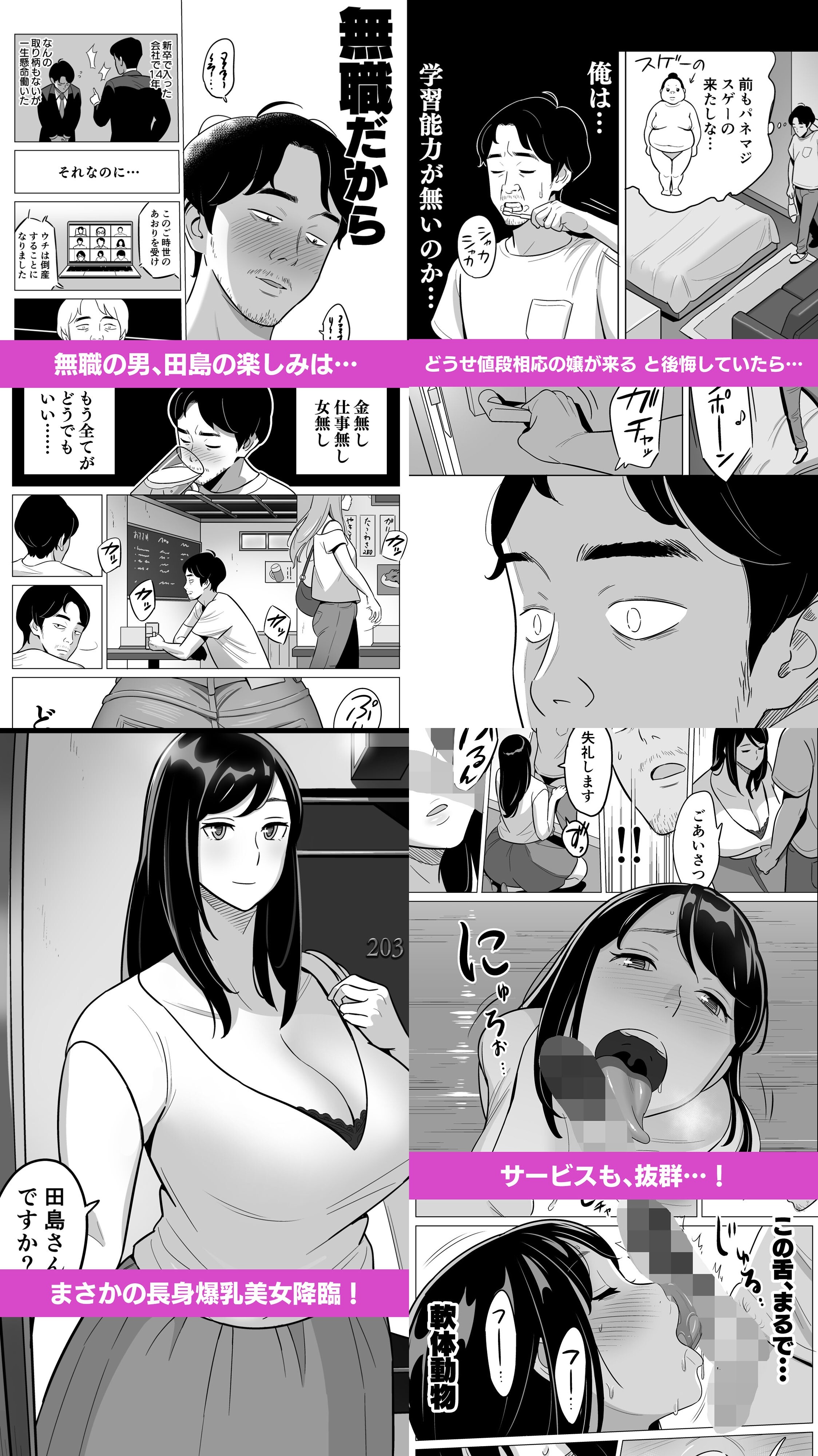 人妻デリヘル　エロマンガ 